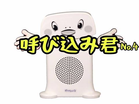d4dj】呼び込み君No.4 - YouTube
