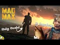 Mad Max II Sinhala Gameplay II දවසක් දා කාන්තාරෙක😄