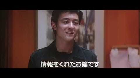 『インファナル・アフェア　無間序曲』日本版劇場予告編