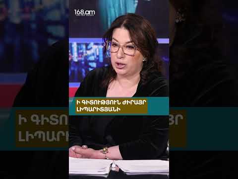 Ի ԳԻՏՈՒԹՅՈՒՆ ԺԻՐԱՅՐ ԼԻՊԱՐԻՏՅԱՆԻ. ՀՐԱՆՏ ԲԱԳՐԱՏՅԱՆ