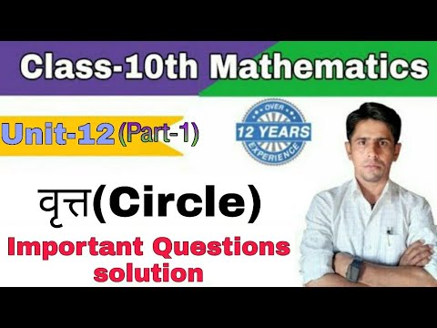 Class-10th_Unit-12 वृत्त(Circle)_Part-1_Important Questions solution ...