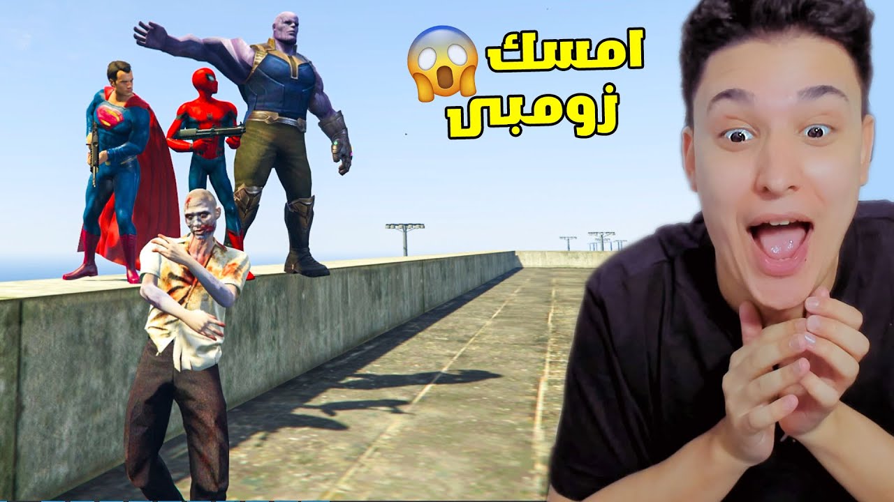 تحدى الزومبى ضد الابطال الخارقيين !! 😱 GTA 5
