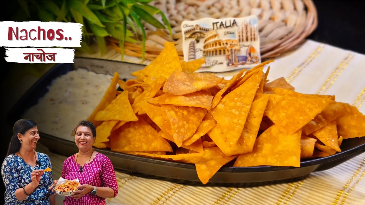 घरच्या घरी नाचोज कसे बनवायचे? | पार्टीसाठी कुरकुरीत स्नॅक व इटालियन मेक्सिकन नाचोज दीप | @sscookingz