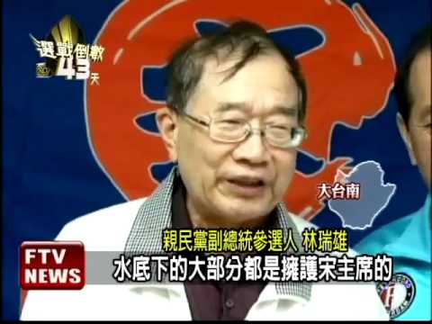電視辯論 林瑞雄:馬.蔡該緊張－民視新聞