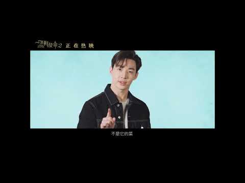 铲屎官必看！《一条狗的使命2》曝刘宪华“养狗指南”