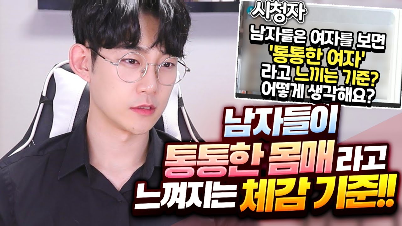 남자들이 여자의 몸매를 볼 때,  딱 처음으로 느껴지는 매력도 차이