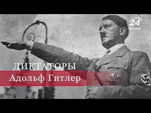 Видео: 24 зловещие факты о Третьем рейхе