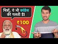 Why is Petrol Price at 100 Rupees? | Explained by Dhruv Rathee