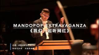 将故事写成我们 by Marsiling Chinese Orchestra