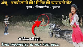 भूतिया लड़की । Real ghost walk on Road । रात 12 बजे । Haunted Devil baby girl live ghost । 100% real
