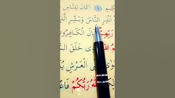 سورة يونس الأية 1 إلى 2 القارئ سعد الغامدي
