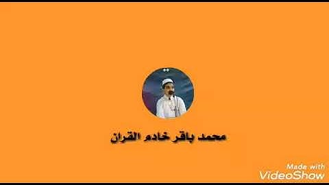 تلاوه مرئية نادره للقارئ محمودخليل الحصري في المدينه المنوره
