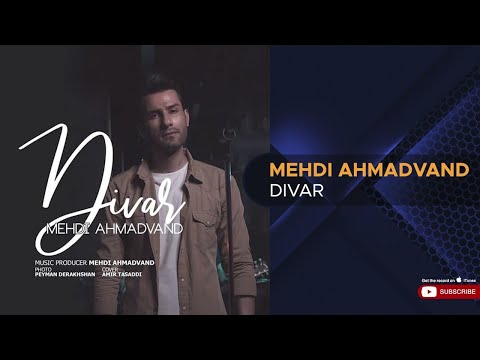 Mehdi Ahmadvand - Divar ( مهدی احمدوند - دیوار )