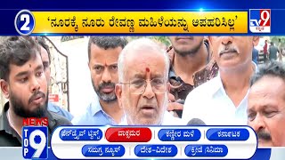 News Top 9: ‘ವಾಕ್ಸಮರ’ Top Stories Of The Day (13-05-2024)