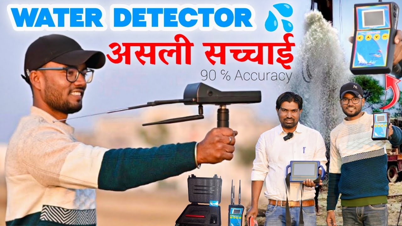 जमीन मे पानी खोजने की सबसे सही विधि || underground water detector machine || Easyfit