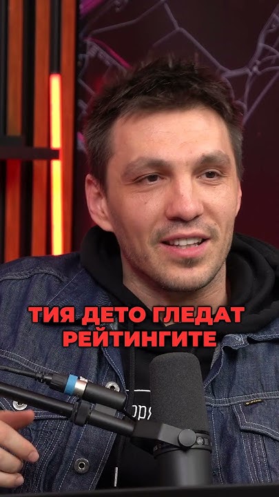 МОМАТА е по-интересна от Ергена #ергена #момата - YouTube