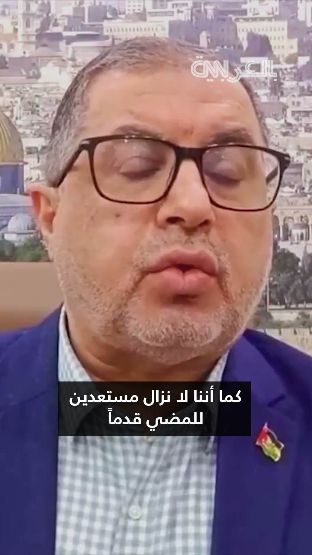 قيادي في حماس لـCNN: ما زلنا ملتزمين بالاتفاق