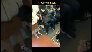 完全に盗撮罪💯　#電車  #衝撃映像