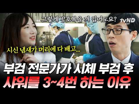 [#YouQuizontheBlock] A profession held by only 7 people in the entire country⁉️ The sense of duty...