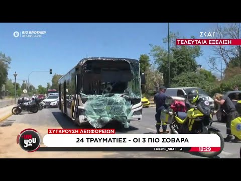 Σύγκρουση λεωφορείων στη Βούλα: Στους 32 οι τραυματίες - Οι τρεις πιο σοβαρά | Live You | 04/07/2025