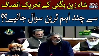 Shahzain Bugti Complete Speech In Parliament After Victory Newsone