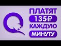 НОВЫЙ И ПРОСТОЙ ЗАРАБОТОК В ИНТЕРНЕТЕ БЕЗ ВЛОЖЕНИЙ