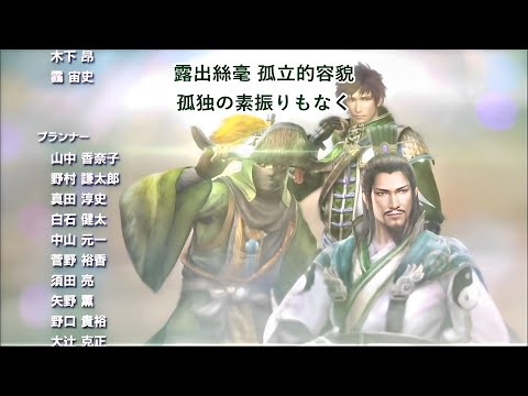 真･三國無双7 「生路 ～CIRCUIT～ 」 歌詞 ＆ 和訳