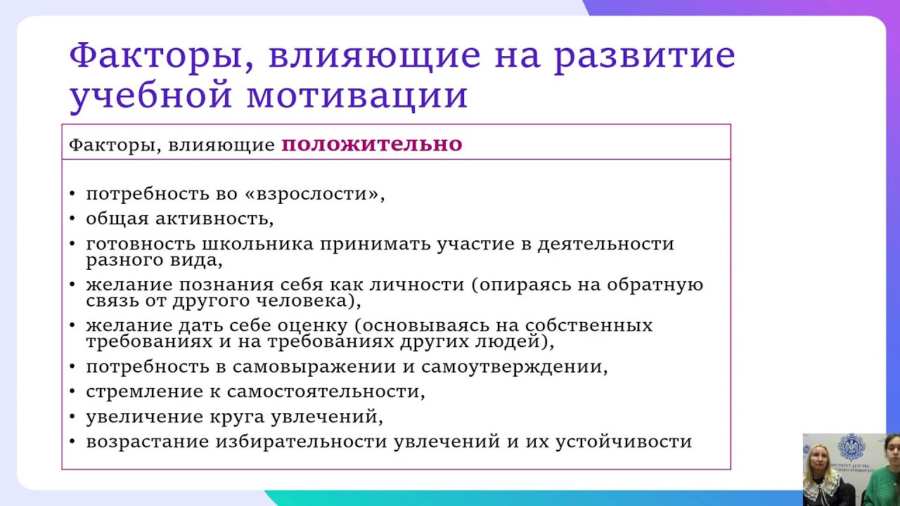 09.03.2022 18:00 Мотивация, которая ведет ребенка к успеху (для родителей)