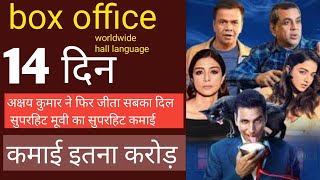 Bhoot Bangla box office collection! Akshay Kumar horror comedy movie collection review 