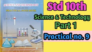 Information Std10th Science and technology practical book | Part1 | Practical no.9 | 10वी विज्ञान आणि तंत्रज्ञान News
