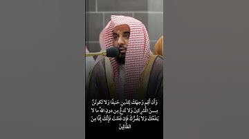 آيات مكتوبة | سورة يونس | فضيلة الشيخ عبدالله الجهني