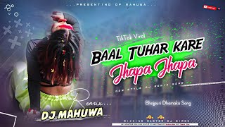 new vojpuri song baal tuhar kare jhapa jhapa dj song old is gold 🥇 injoy song all mix 🎩🥇💐