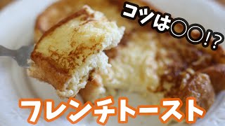 French toast | Terayama Food&#39;s recipe transcription