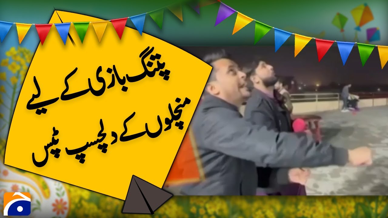 𝗕𝗮𝘀𝗮𝗻𝘁 𝟮𝟬𝟮𝟲: Top Kite Flying Tips for Beginners & Pros | Geo News