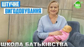 Як Правильно Вибрати Суміш для Малюка? Основні Правила Штучного Вигодовування Дитини.