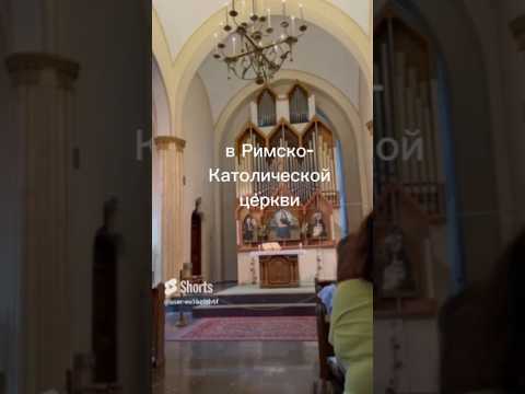 #Орган.#Римско-Католическая церковь. #Ялта
