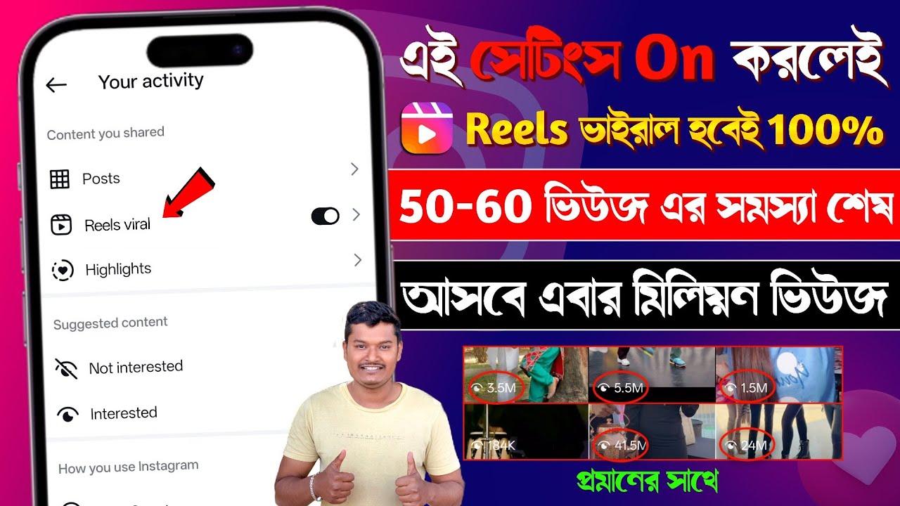 How to viral reels video on instagram 2025 | Instagram reels viral ...