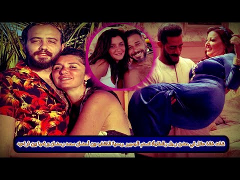 شاهد غادة عادل في حضن رجل والمفاجأة تصدم الجمهور وسمية الخشاب بين أحضان محمد رمضان يرفعها بين ذراعيه - شاهد غادة عادل في حضن رجل والمفاجأة تصدم الجمهور وسمية الخشاب بين أحضان محمد رمضان يرفعها بين ذراعيه
