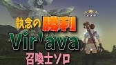 Ff11 Warder Of Loveを青魔導士で討伐 エスカルオン Youtube