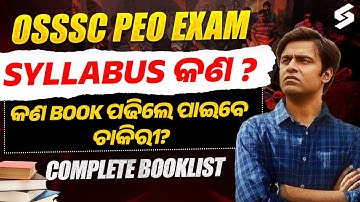 Odisha PEO Recruitment 2025 | OSSSC PEO Vacancy | PEO Syllabus & PEO Exam Pattern