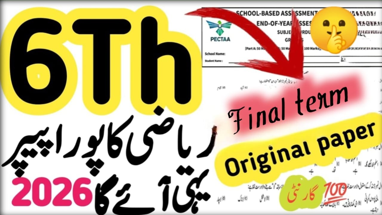 Class 6 Math SBA final term paper 2026- 6 Kal ka original school base paper 2026