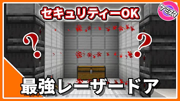 マイクラ赤外線レーザーコマンド