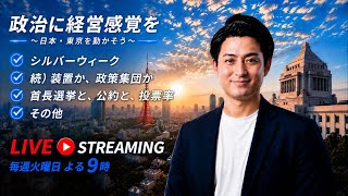Mitsuya Aoyagi's YouTube Live!! #60