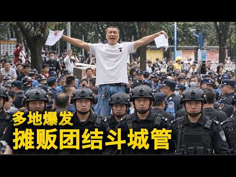 【美国热搜】美国为中共脆断做预案｜岷江断流，都江堰有危险？｜出入境新规落地 来自国际航班的报道｜美国摧毁中国卫星？｜双休没等来，“双休购”先没了｜百名矿工集体讨薪｜取自己的钱，还得报警？