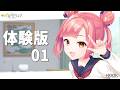 トリプルペアリング -Triple Pairing- 体験版プレイムービー01