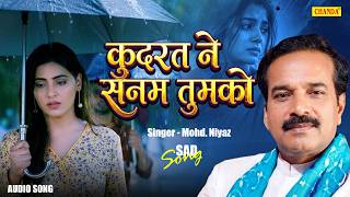 #song | Kudrat Ne Sanam Tumko | कुदरत ने सनम तुमको | Mohd. Niyaz | Hindi Love Song | Chanda Bhojpuri