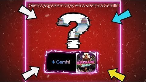 "СГЕНЕРИРОВАЛ КЛОН HOTLINE MIAMI С ПОМОЩЬЮ GEMINI ЗА ПЯТЬ МИНУТ"
