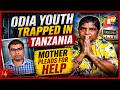 Odia CA Allegedly Stranded In Tanzania; Mother Seeks Help
