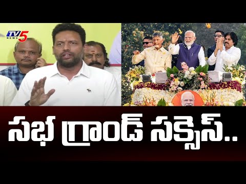 సభ గ్రాండ్ సక్సెస్..| Minister TG Bharath On Super GST Super Savings Meeting Sabha Success | TV5 - TV5NEWS