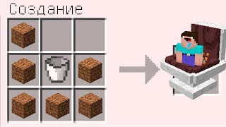 КАК СКРАФТИТЬ ТУАЛЕТ ДОМ НУБА ? КАК ПОЛУЧИТЬ СЕКРЕТНЫЕ ПРЕДМЕТЫ В MINECRAFT ЗАЩИТА НУБА Мультик